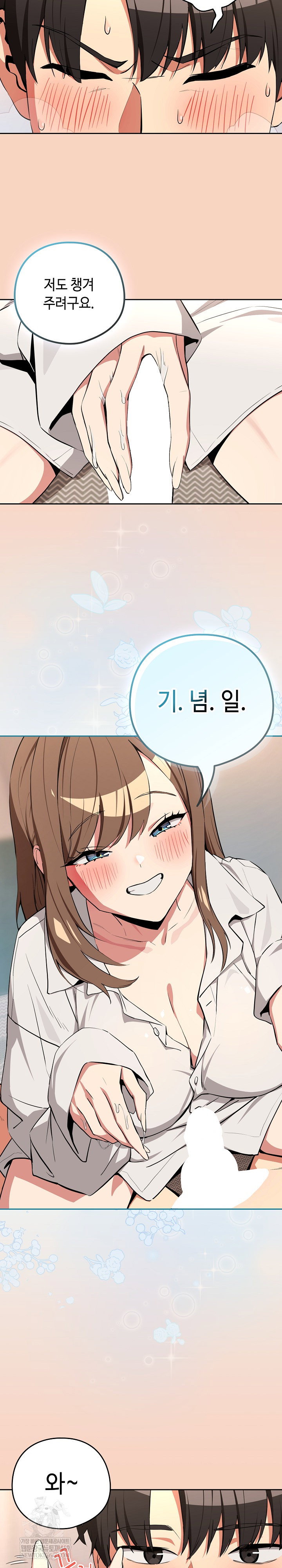 after-work-love-affairs-raw-chap-120-16