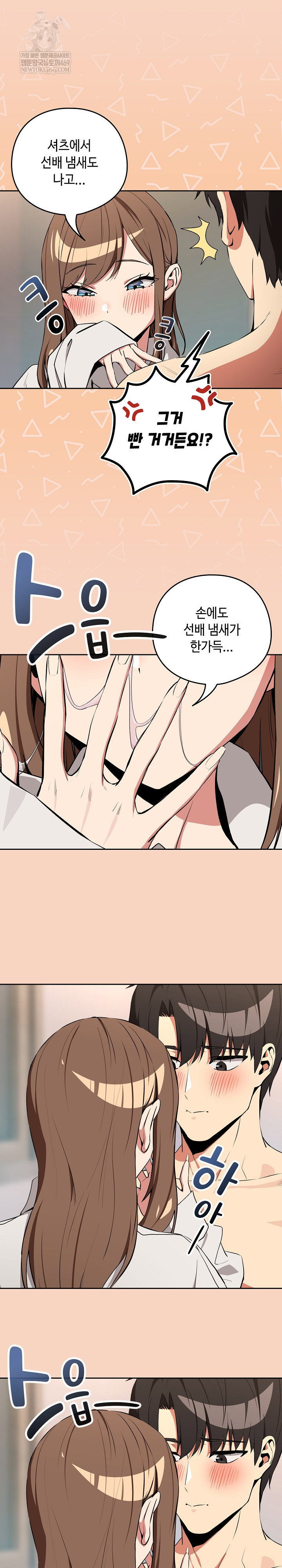 after-work-love-affairs-raw-chap-120-18