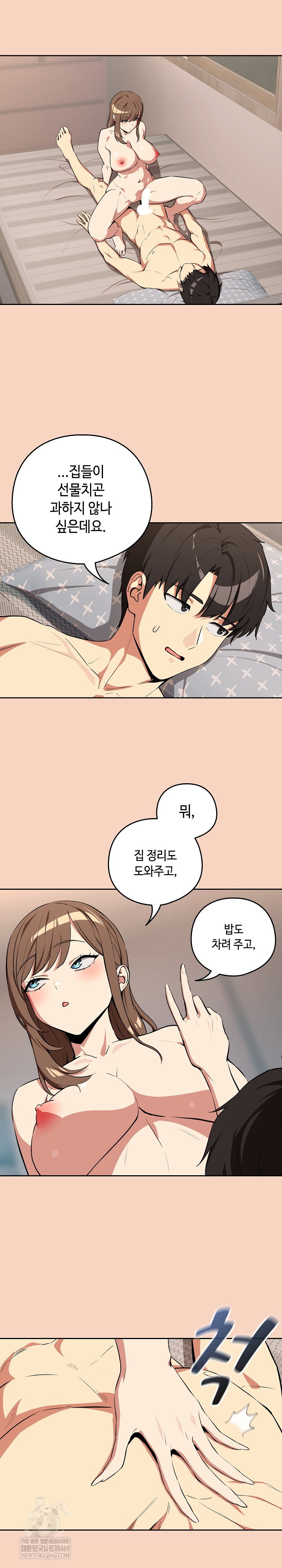 after-work-love-affairs-raw-chap-120-2