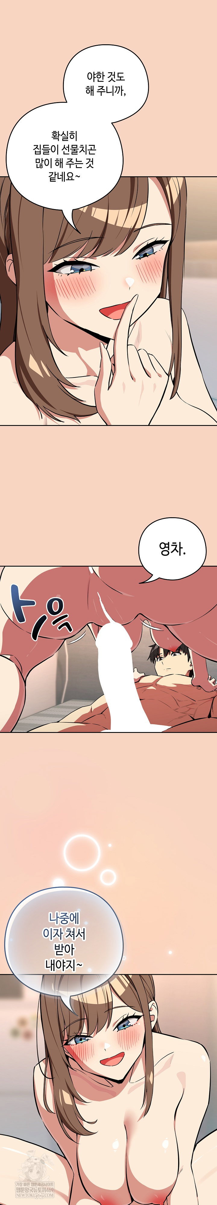 after-work-love-affairs-raw-chap-120-3
