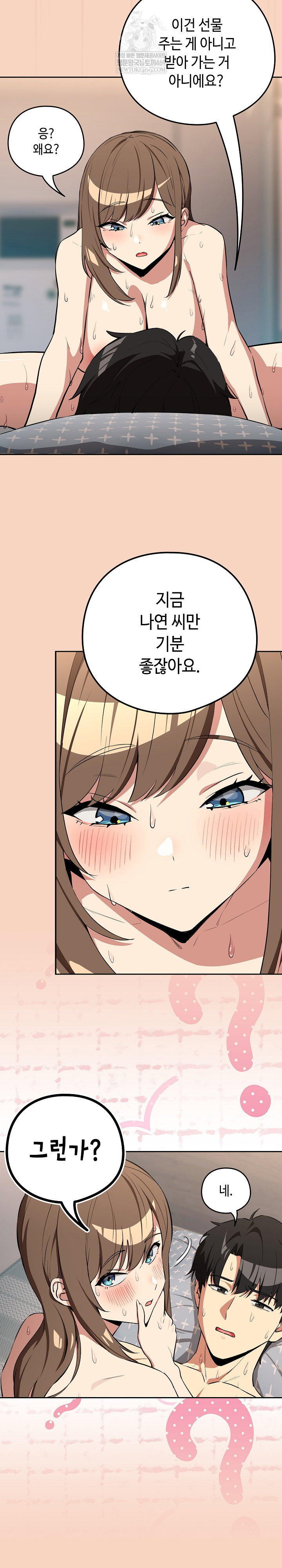 after-work-love-affairs-raw-chap-120-6