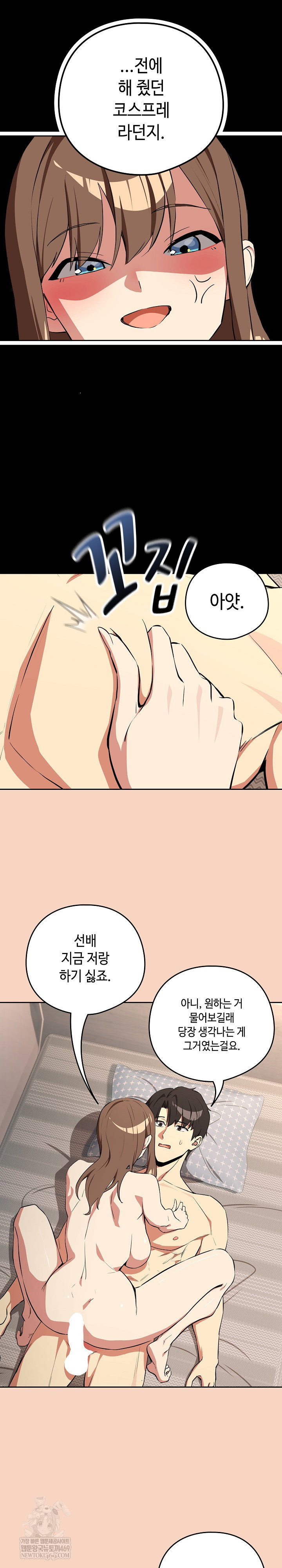 after-work-love-affairs-raw-chap-120-8