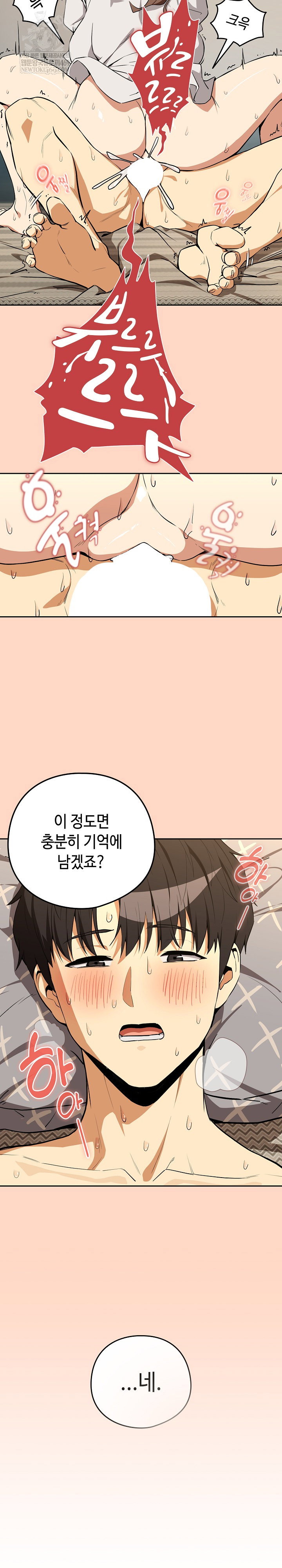 after-work-love-affairs-raw-chap-121-12