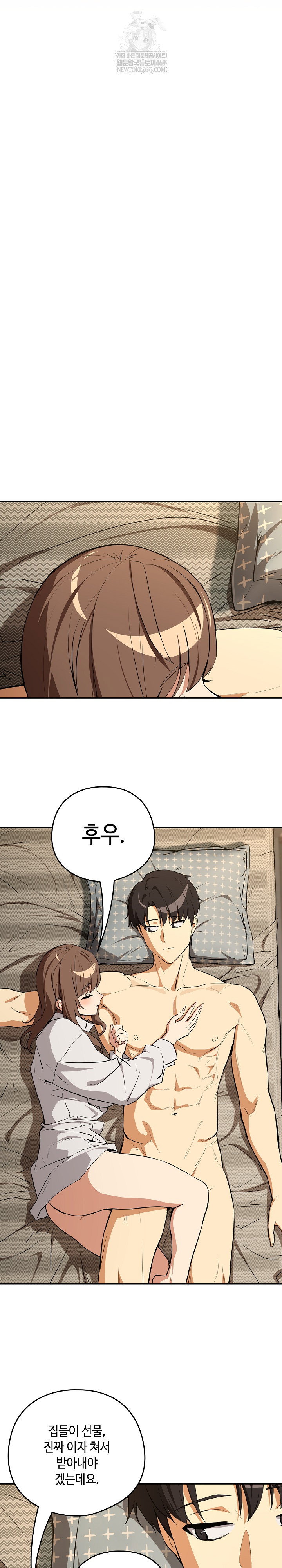 after-work-love-affairs-raw-chap-121-13