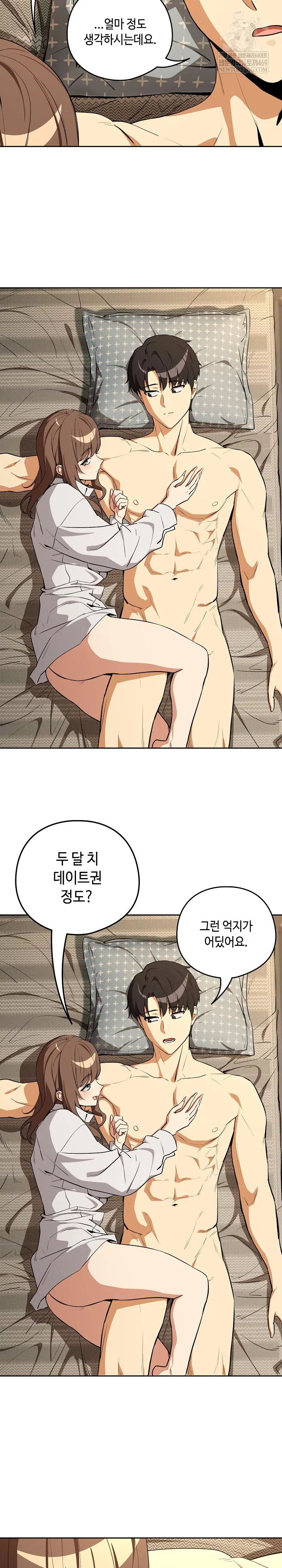 after-work-love-affairs-raw-chap-121-14
