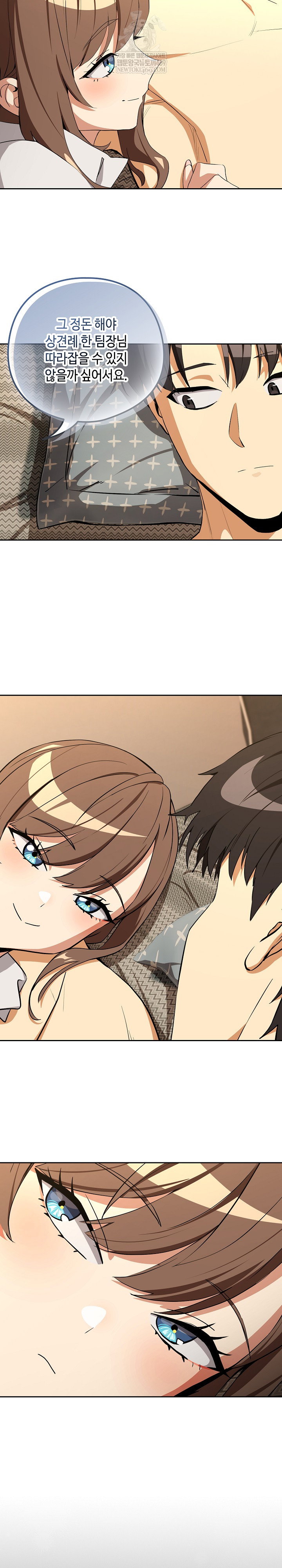 after-work-love-affairs-raw-chap-121-15