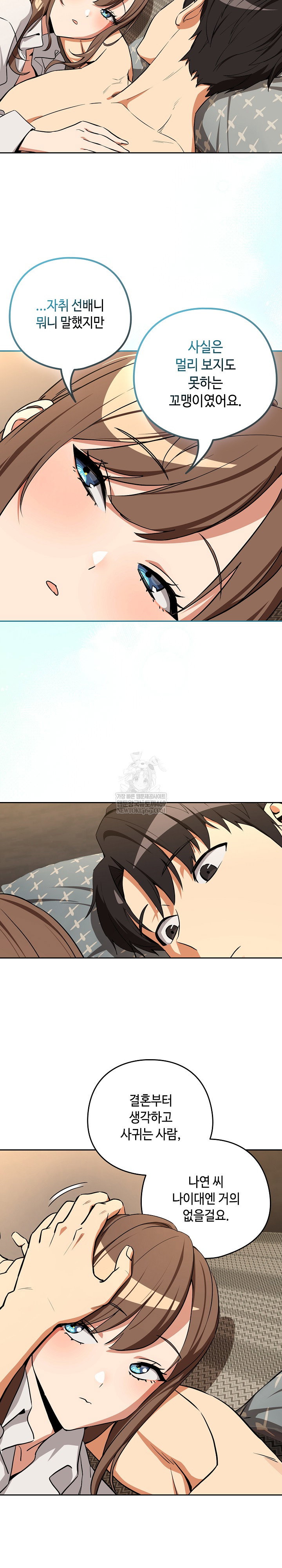 after-work-love-affairs-raw-chap-121-18