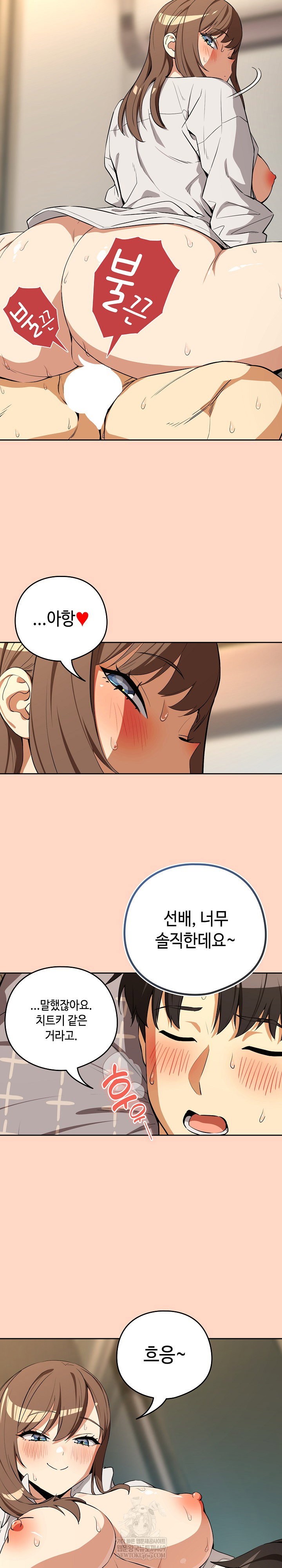 after-work-love-affairs-raw-chap-121-6