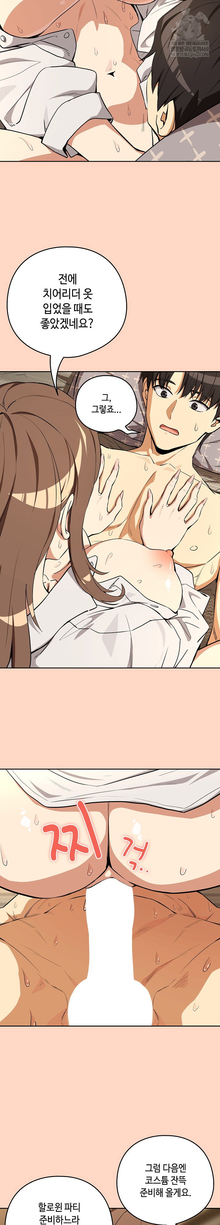 after-work-love-affairs-raw-chap-121-7