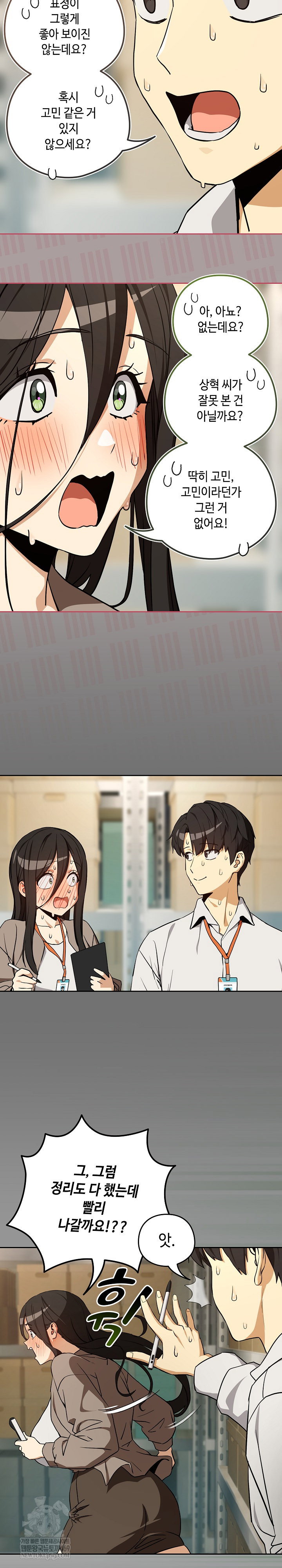 after-work-love-affairs-raw-chap-122-9