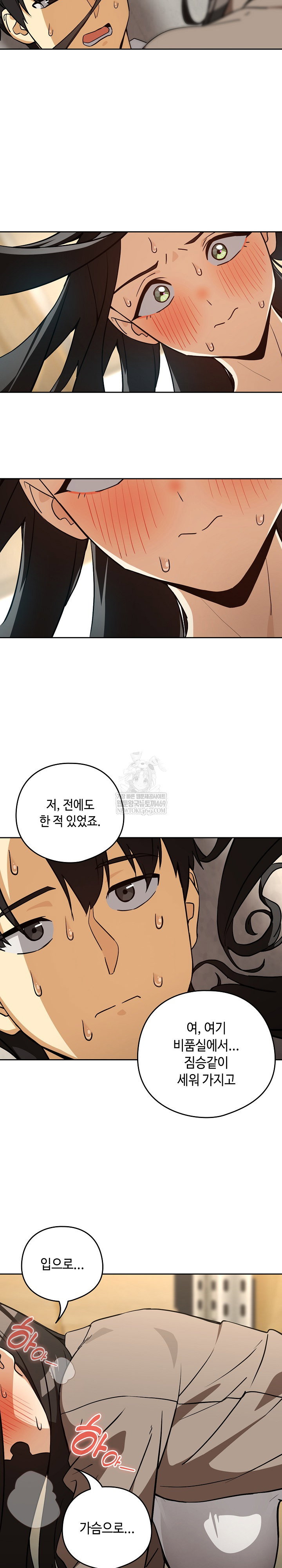 after-work-love-affairs-raw-chap-122-13