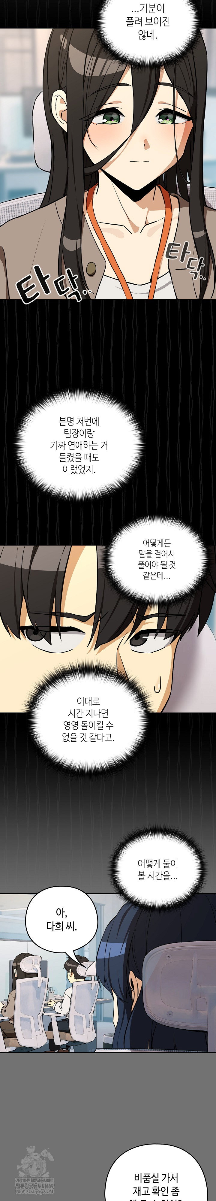 after-work-love-affairs-raw-chap-122-2