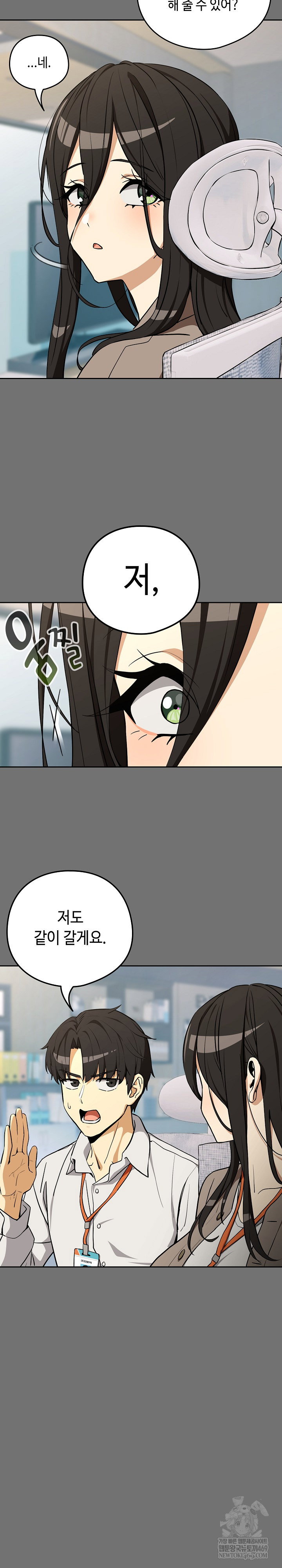 after-work-love-affairs-raw-chap-122-3