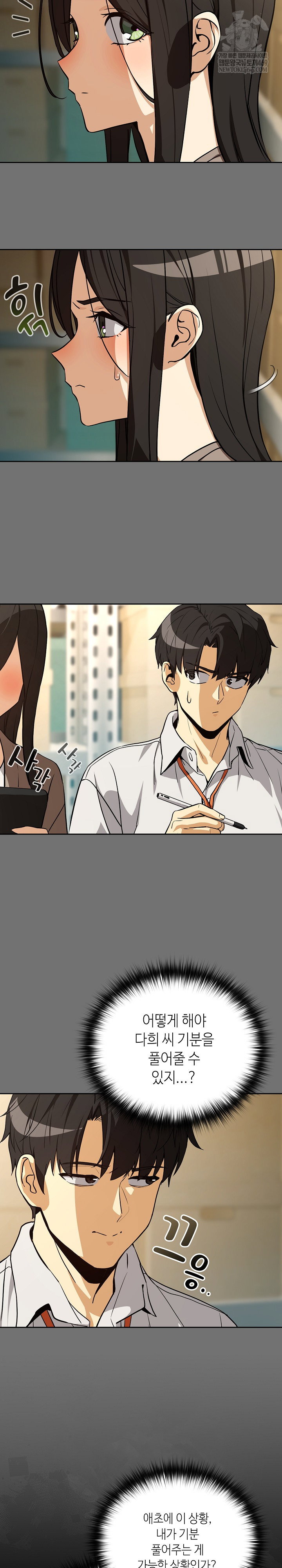 after-work-love-affairs-raw-chap-122-6