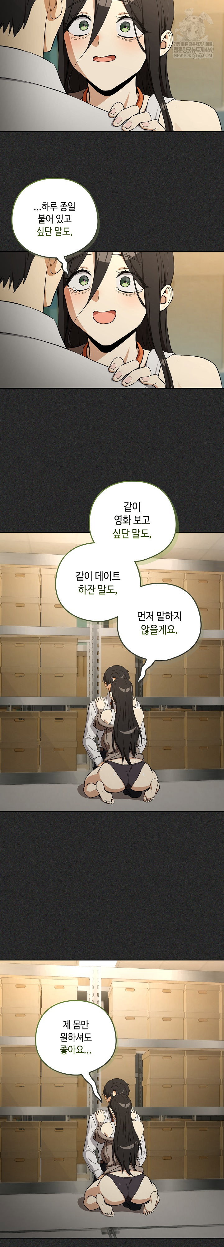 after-work-love-affairs-raw-chap-124-9