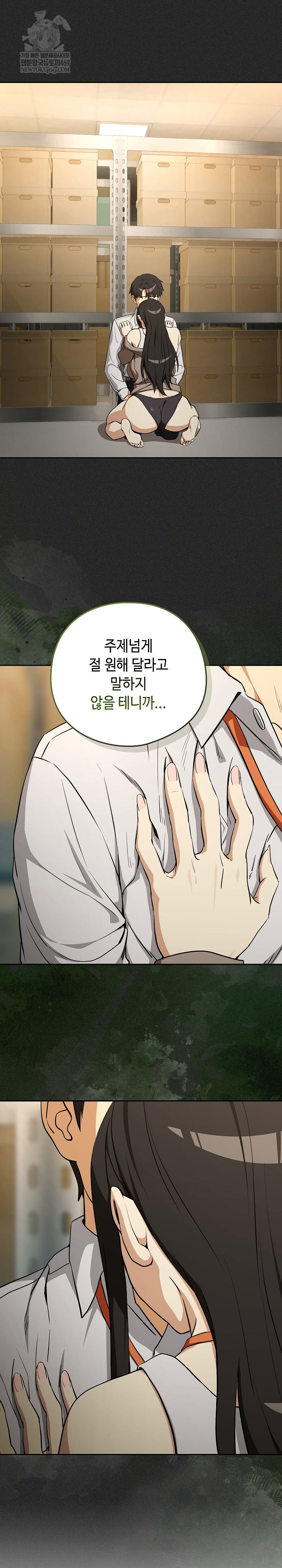 after-work-love-affairs-raw-chap-124-10