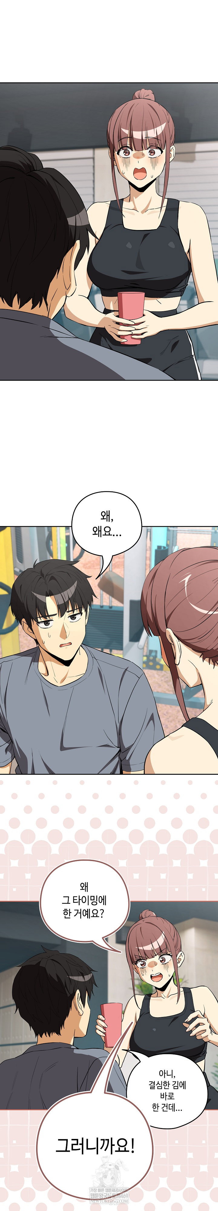 after-work-love-affairs-raw-chap-124-13