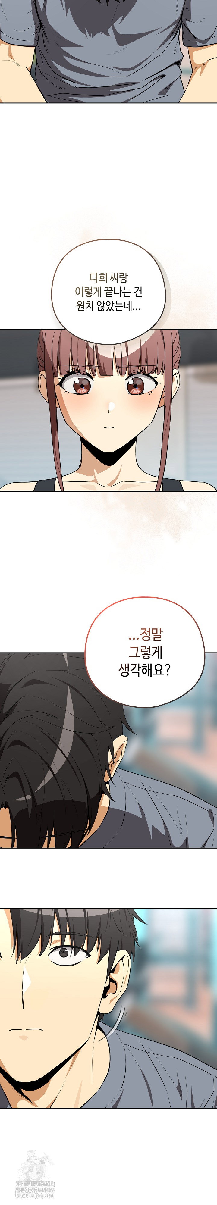 after-work-love-affairs-raw-chap-124-15