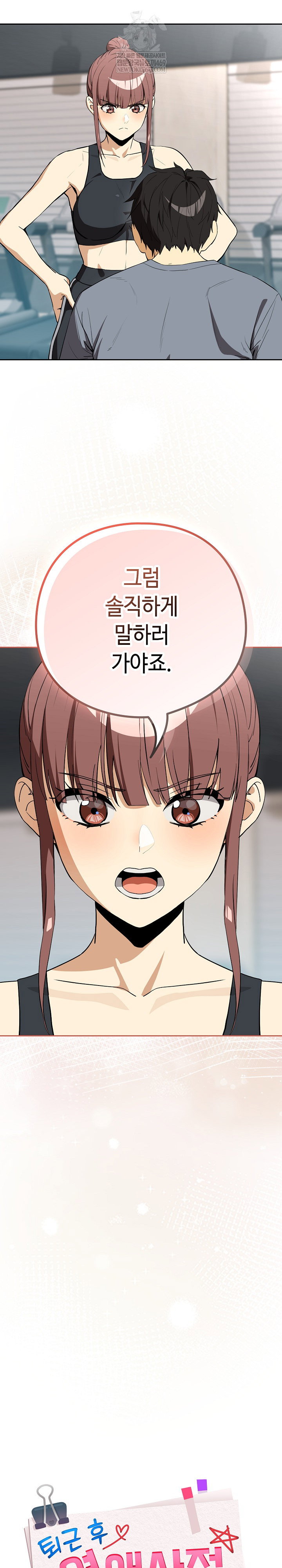after-work-love-affairs-raw-chap-124-16