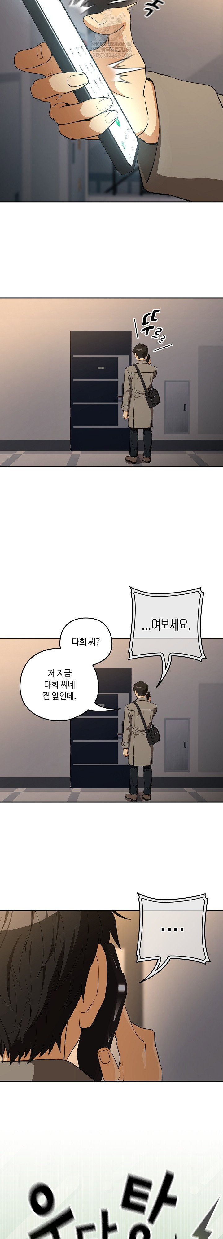 after-work-love-affairs-raw-chap-124-19