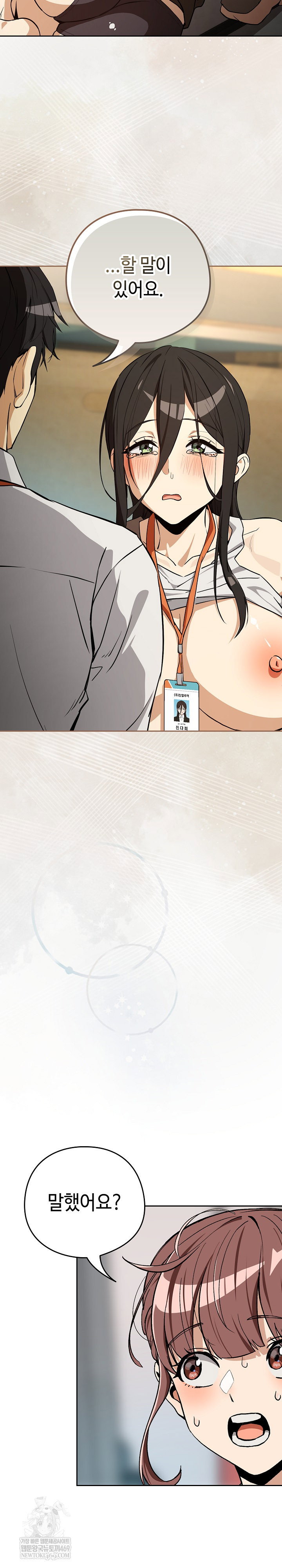 after-work-love-affairs-raw-chap-124-2