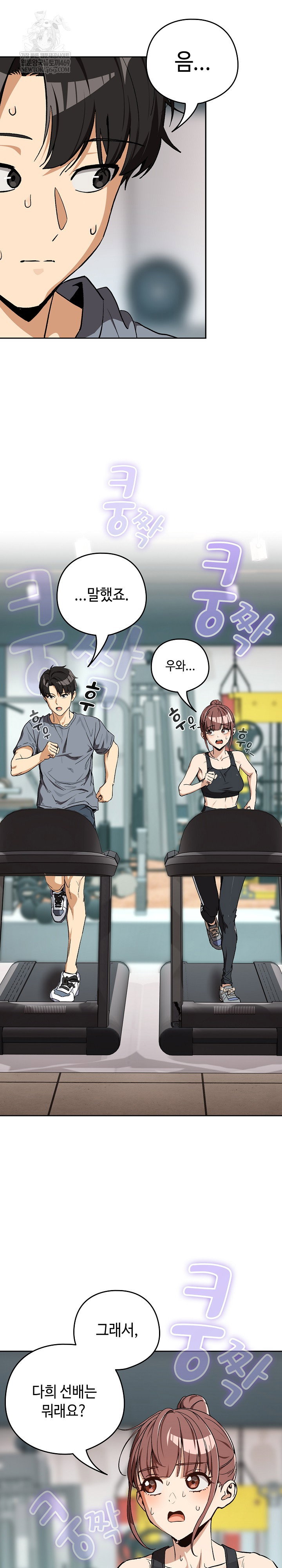 after-work-love-affairs-raw-chap-124-3