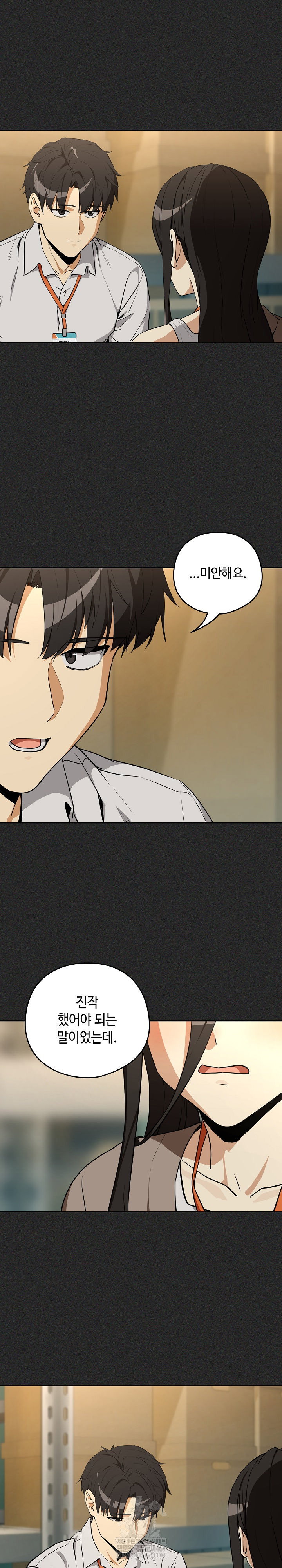 after-work-love-affairs-raw-chap-124-5