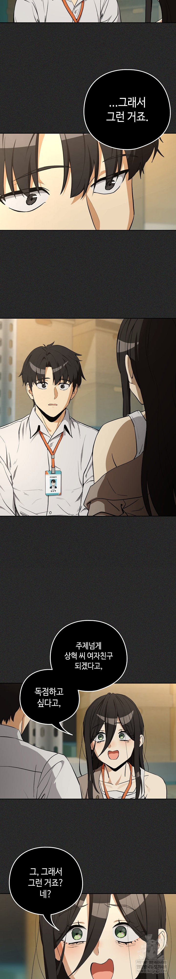 after-work-love-affairs-raw-chap-124-6