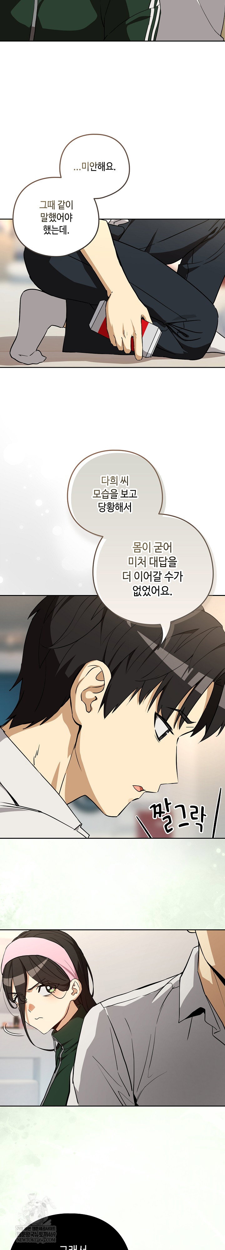 after-work-love-affairs-raw-chap-125-11