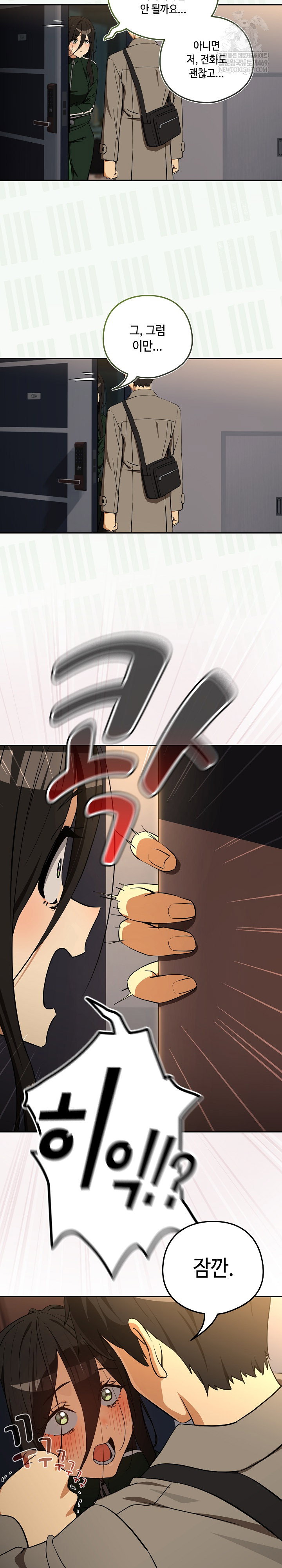 after-work-love-affairs-raw-chap-125-3