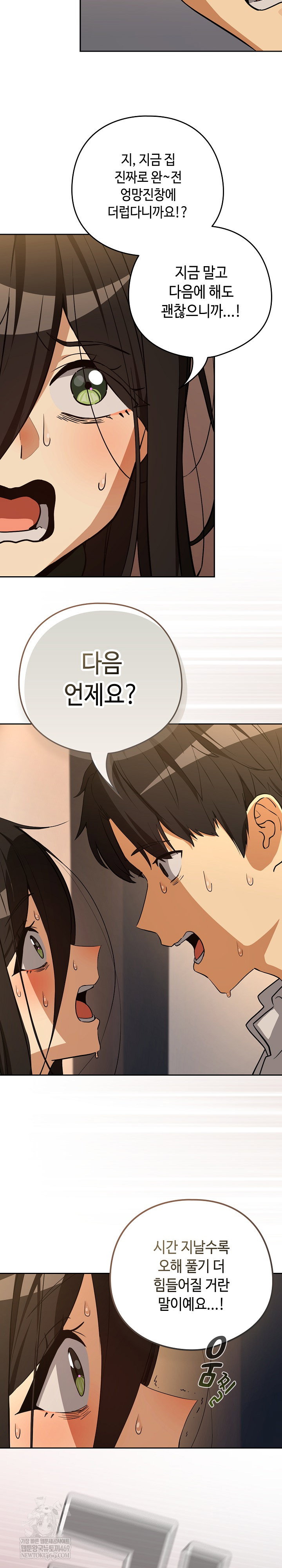 after-work-love-affairs-raw-chap-125-5
