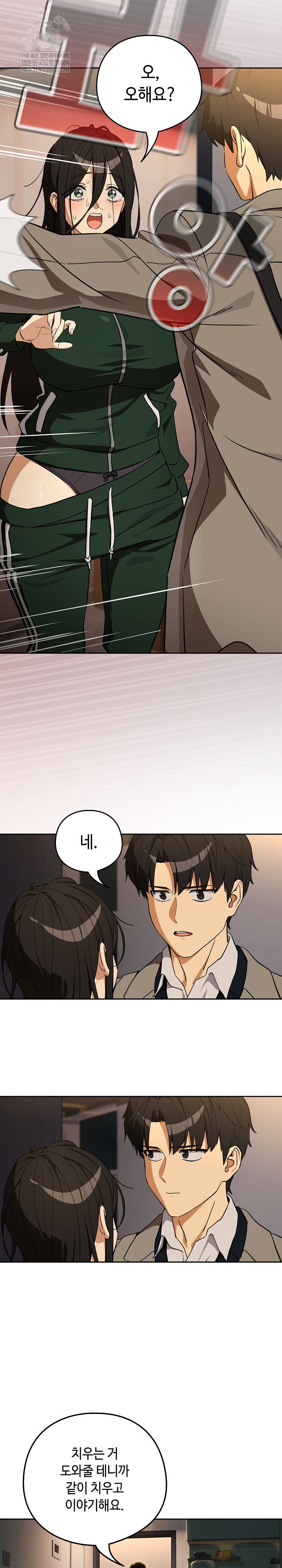 after-work-love-affairs-raw-chap-125-6