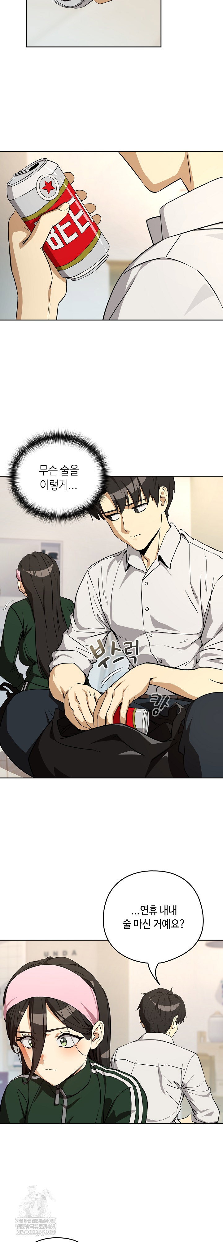 after-work-love-affairs-raw-chap-125-8