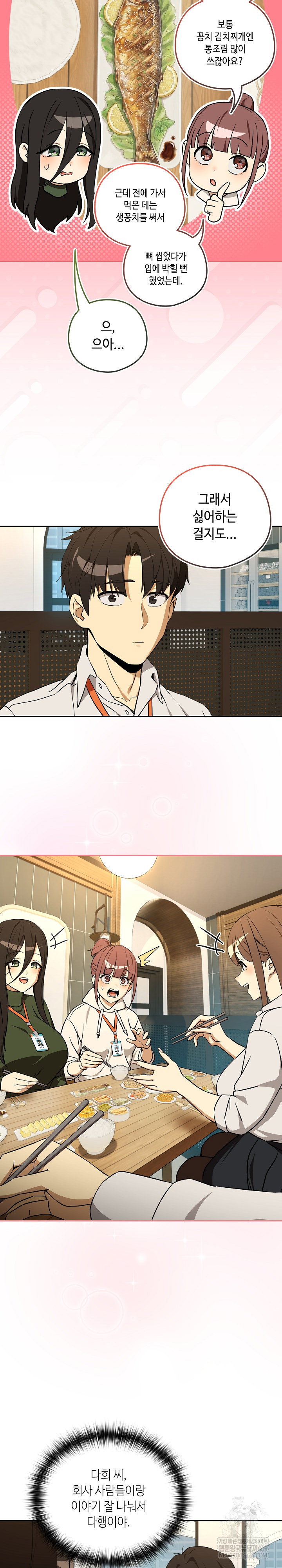 after-work-love-affairs-raw-chap-126-9