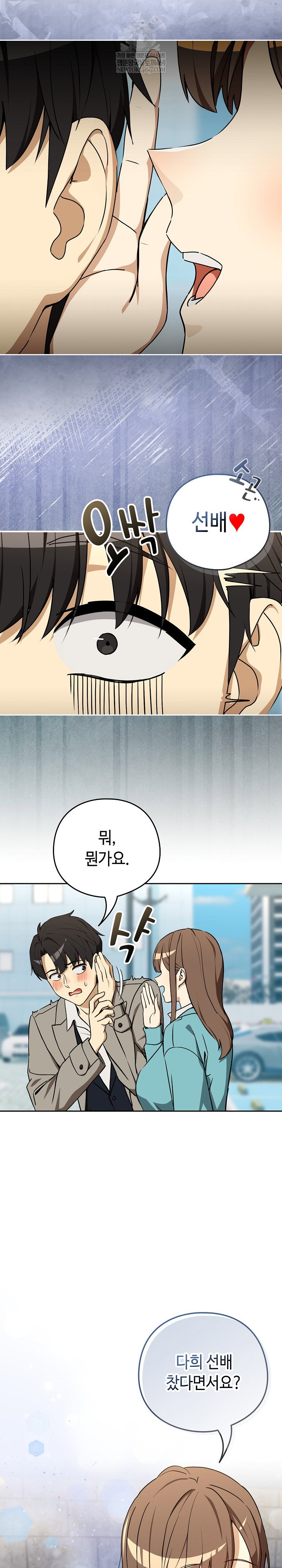 after-work-love-affairs-raw-chap-126-13