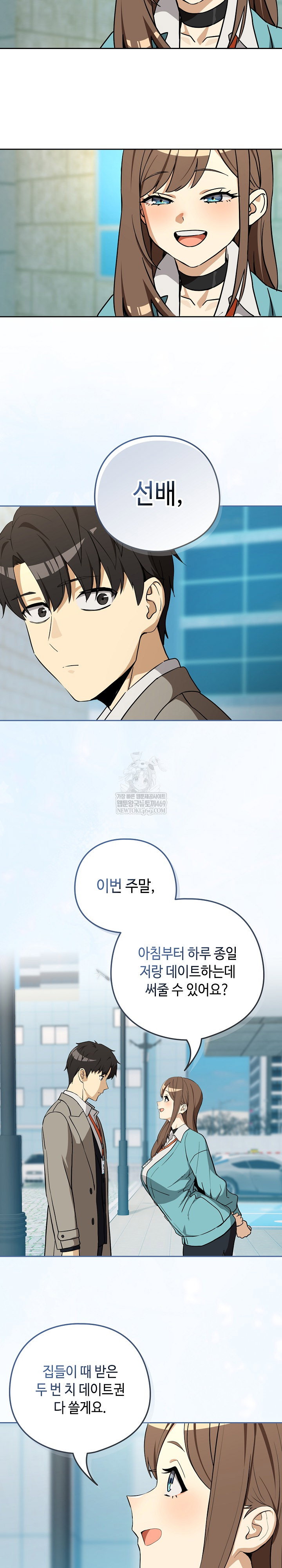 after-work-love-affairs-raw-chap-126-15