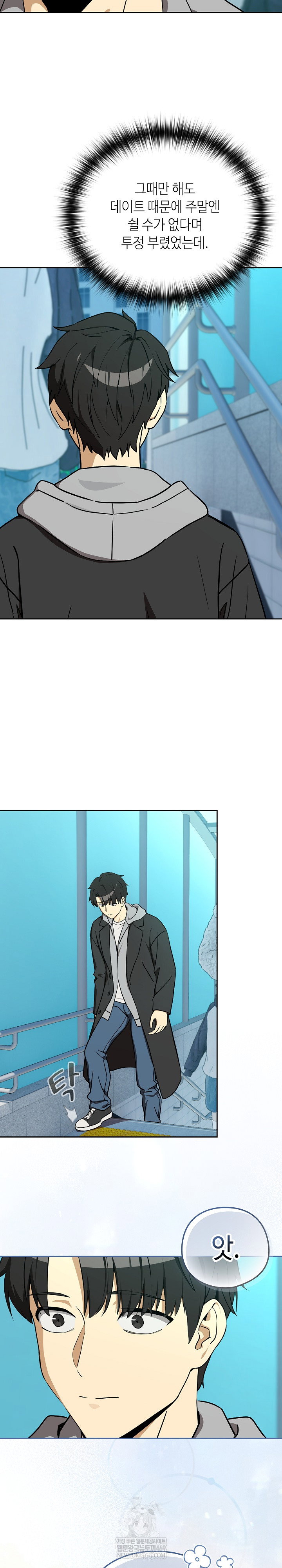 after-work-love-affairs-raw-chap-126-18