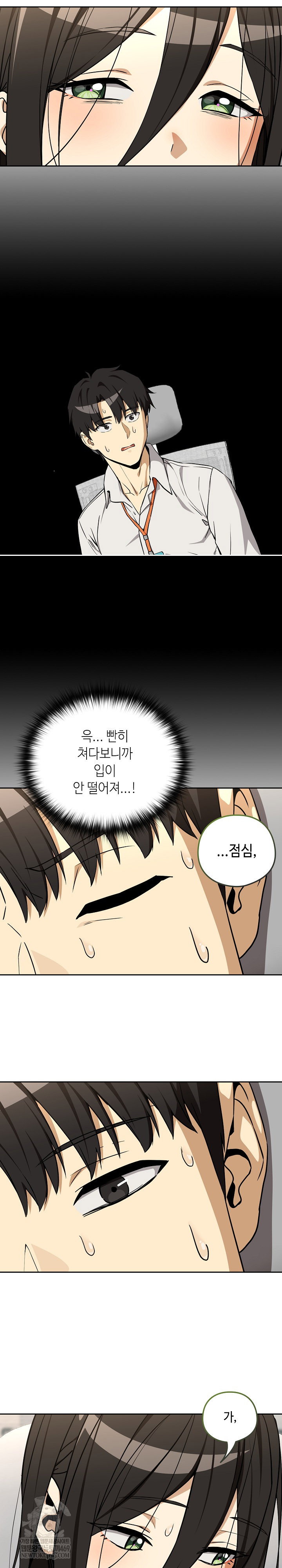 after-work-love-affairs-raw-chap-126-4