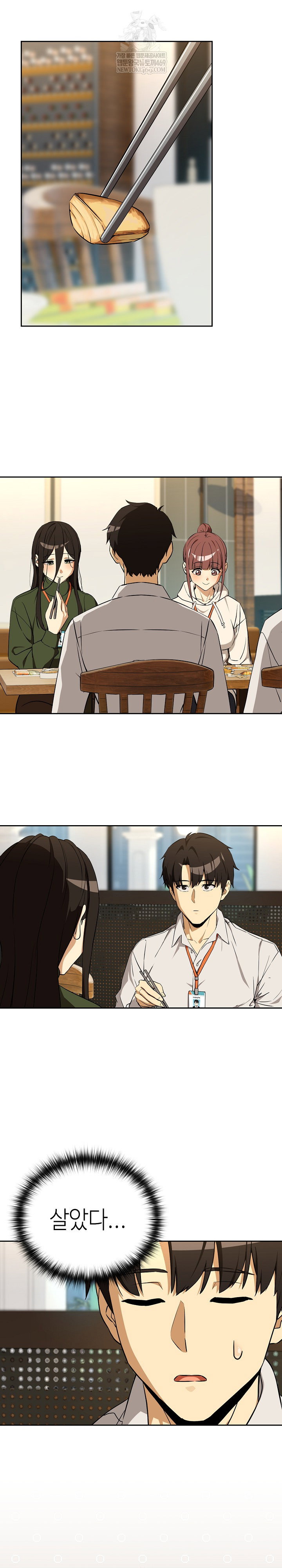 after-work-love-affairs-raw-chap-126-6
