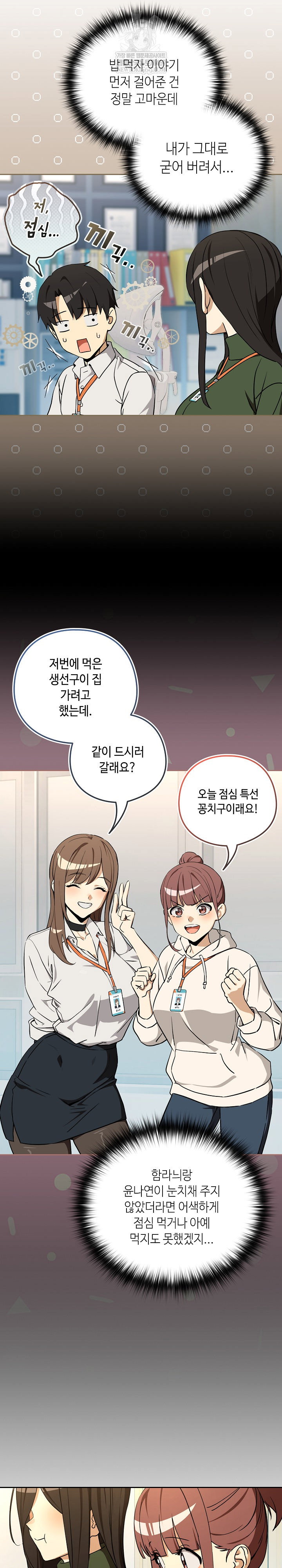 after-work-love-affairs-raw-chap-126-7