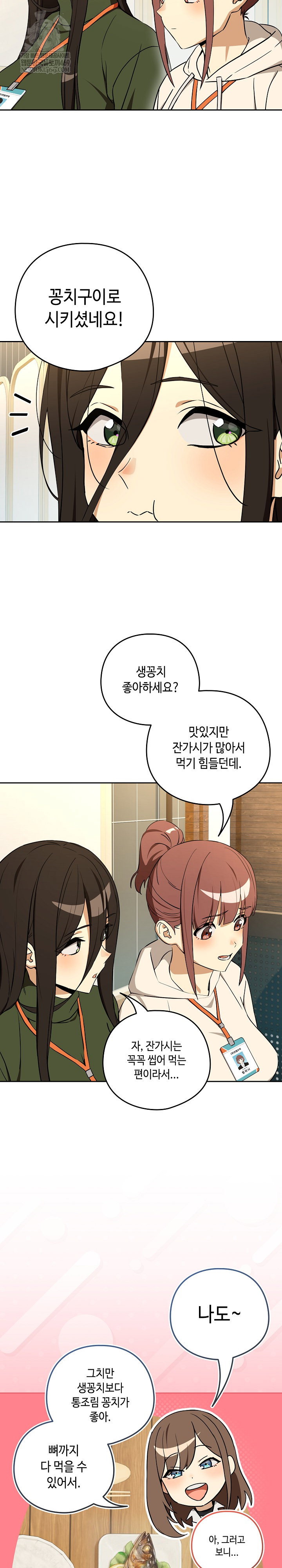 after-work-love-affairs-raw-chap-126-8