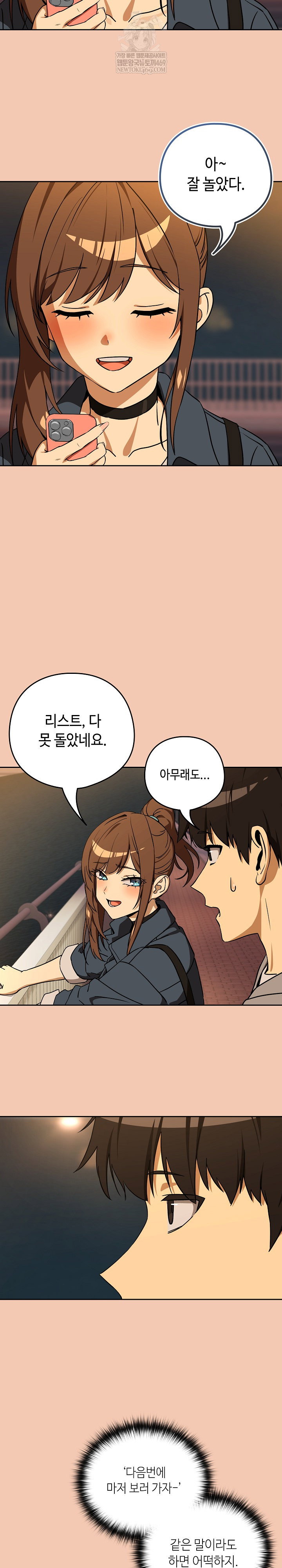 after-work-love-affairs-raw-chap-127-16