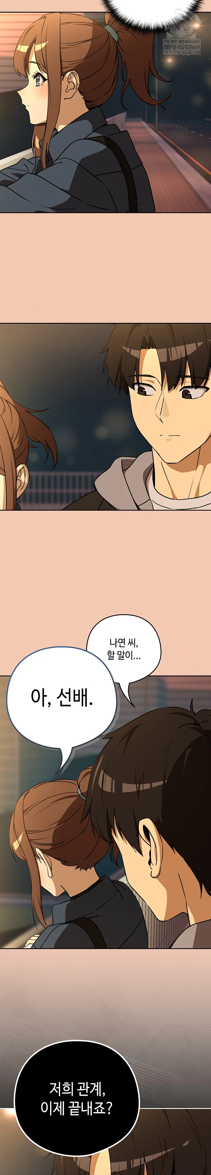 after-work-love-affairs-raw-chap-127-17