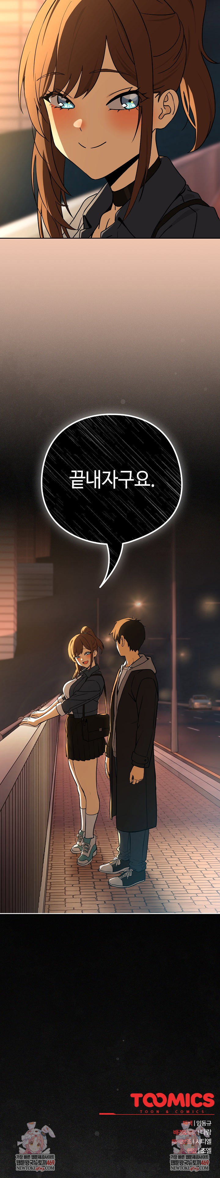 after-work-love-affairs-raw-chap-127-19