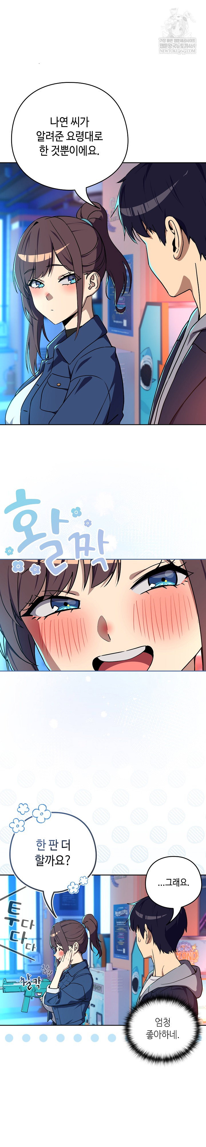 after-work-love-affairs-raw-chap-127-3