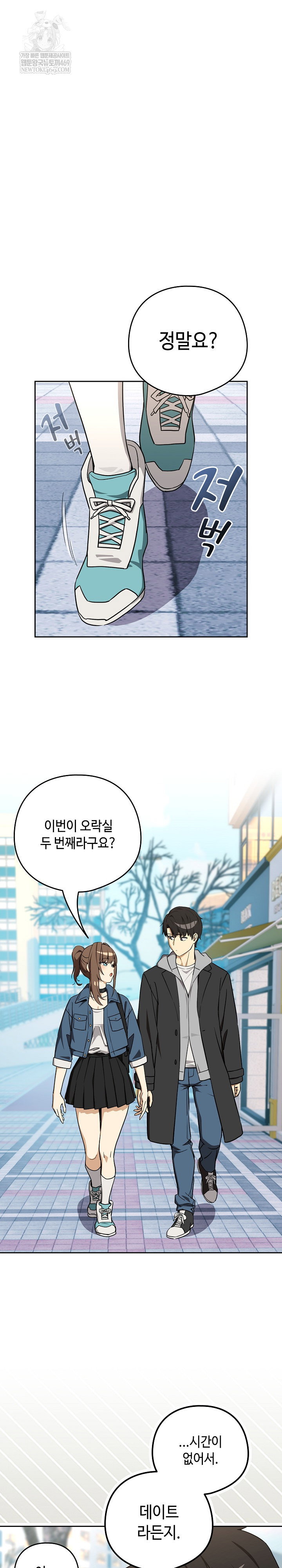after-work-love-affairs-raw-chap-127-4
