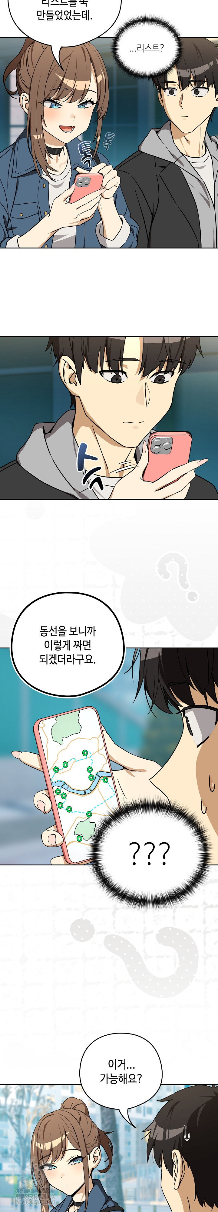 after-work-love-affairs-raw-chap-127-6