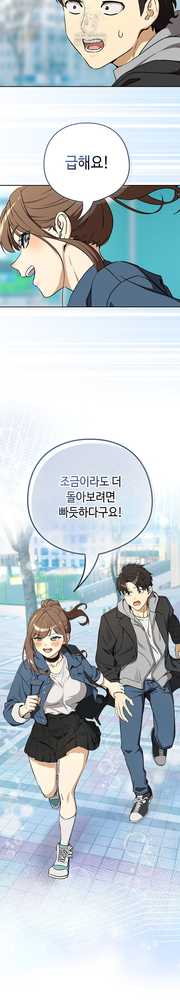 after-work-love-affairs-raw-chap-127-8
