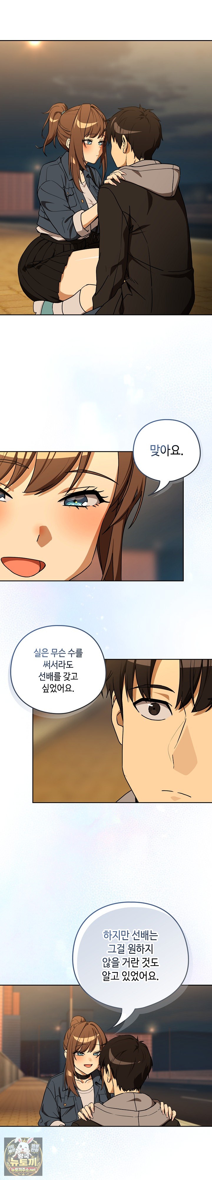 after-work-love-affairs-raw-chap-128-15