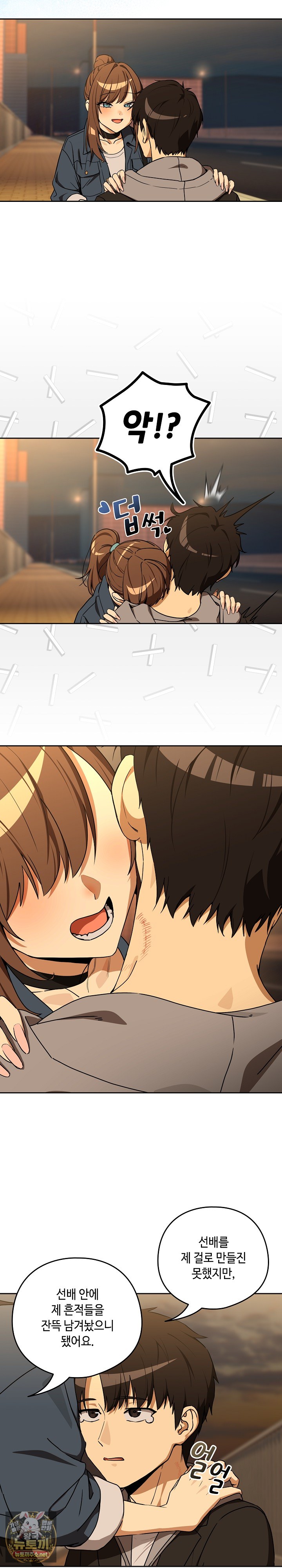 after-work-love-affairs-raw-chap-128-16